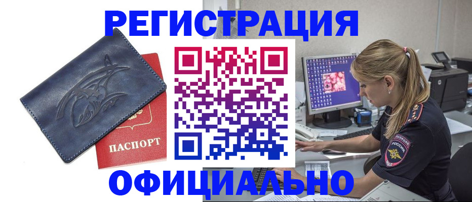 прописка паспорт в Чехове