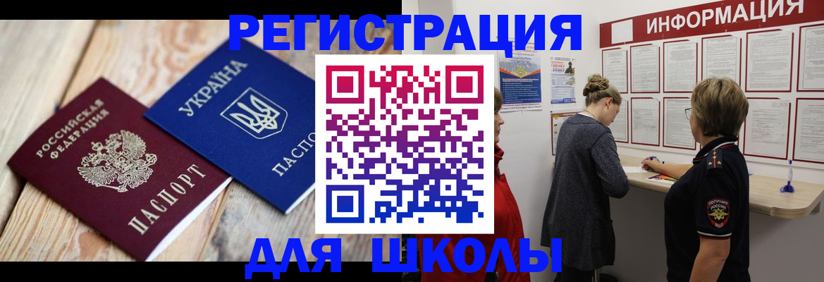 временная регистрация в Чехове