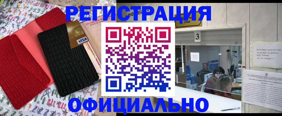 временная регистрация поиск в Чехове