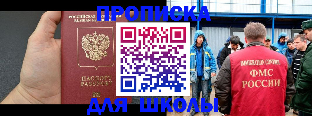 регистрация для дет. сада в Чехове